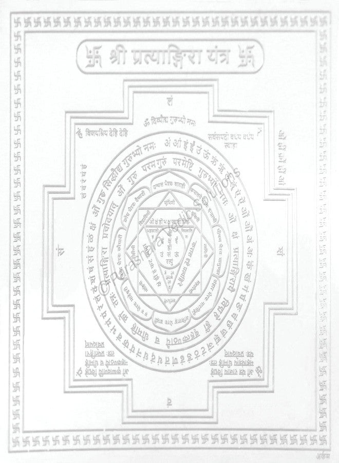 ARKAM Pratyangira Yantra/Pratyangeera Yantra - Silver Plated Copper - (4 x 4 inches, Silver) - Image 1